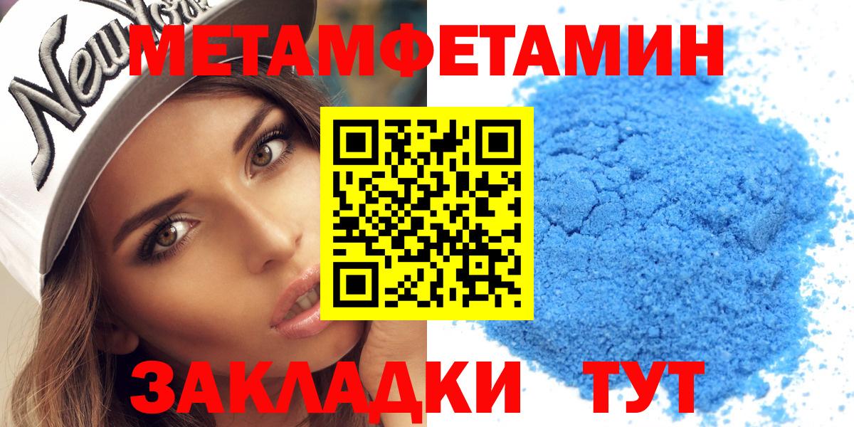 Амфетамин 98%  Вход с VPN  МЕГА онион  Вышний Волочёк 