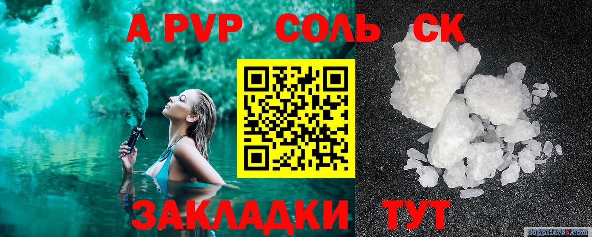 APVP Crystall Вышний Волочёк