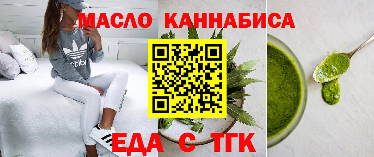 Вышний Волочёк  Печенье с ТГК марихуана  Вход с VPN 