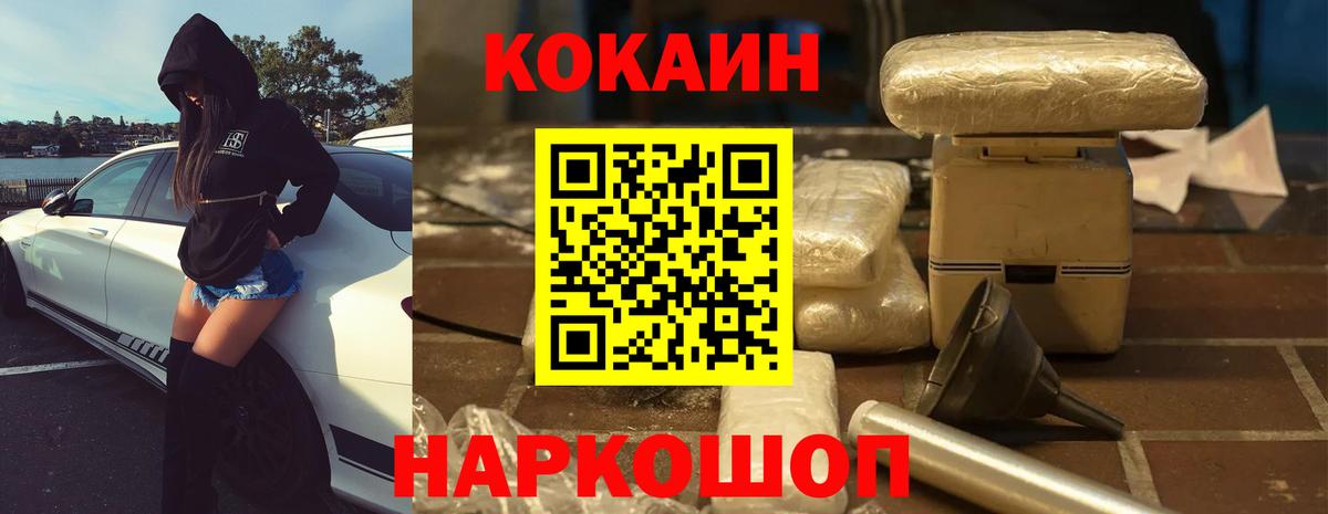 Кокаин Columbia Вышний Волочёк