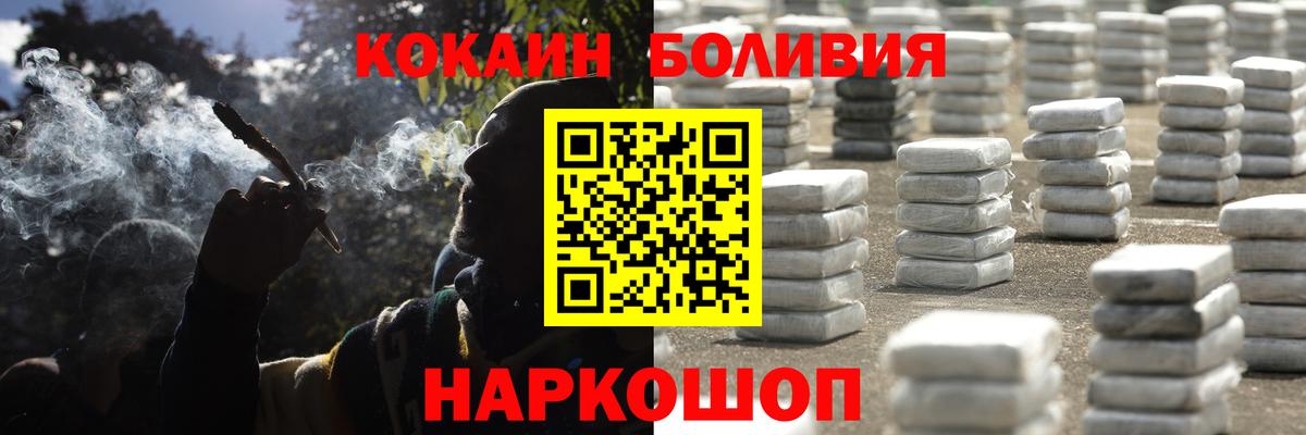 Кокаин VHQ  Вход с VPN  Кокаин  Вышний Волочёк 