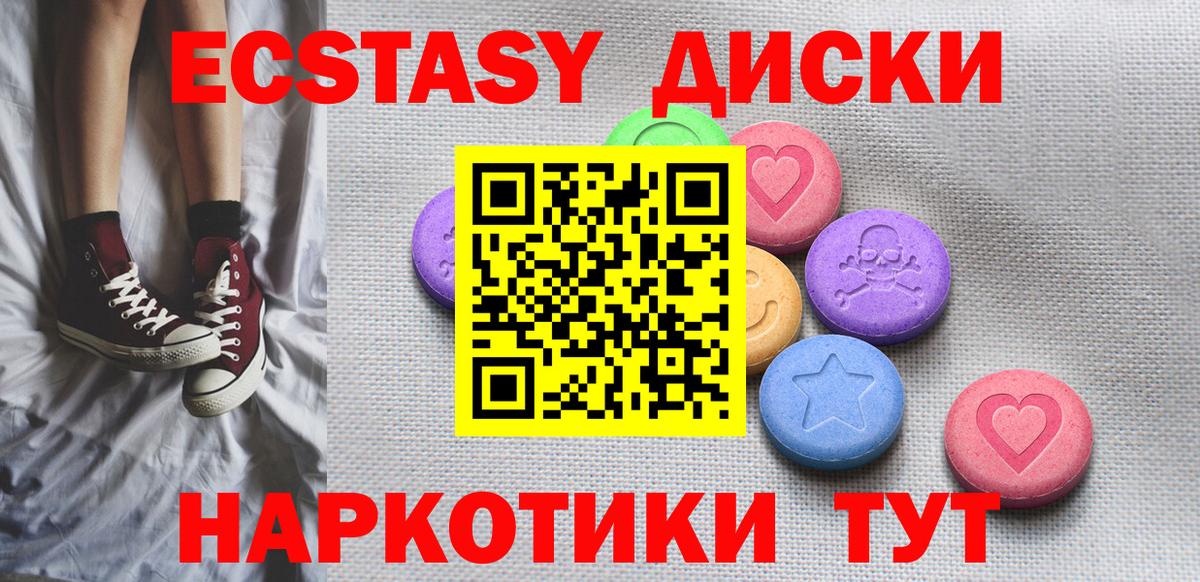Вышний Волочёк  Экстази 99%  Вход с VPN  Ecstasy DUBAI 