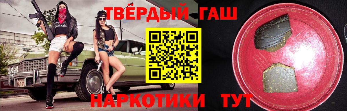 Вышний Волочёк  Гашиш VHQ  ГАШИШ Изолятор  Вход с VPN 