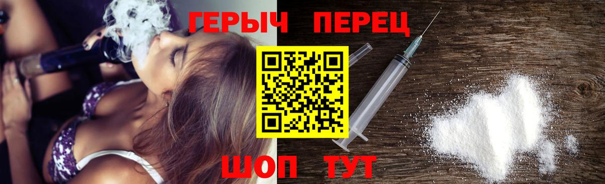 Вышний Волочёк  ГЕРОИН хмурый  Вход с VPN 
