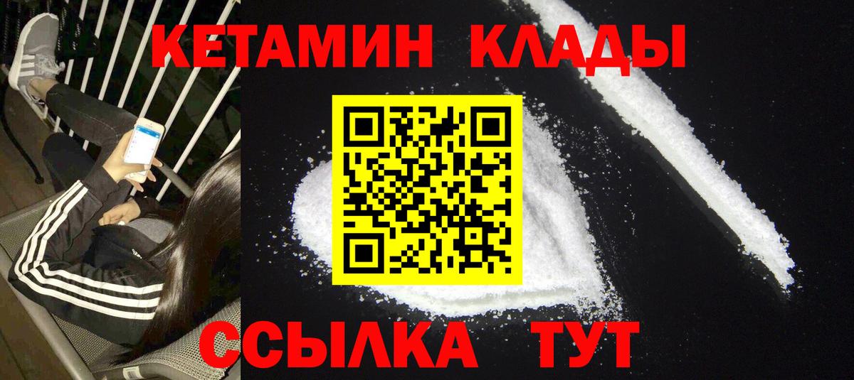 КЕТАМИН ketamine  kraken зеркало  Вышний Волочёк  Вход с VPN 