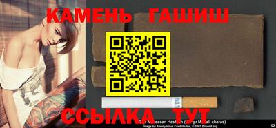 синтетический гашиш Краснодар