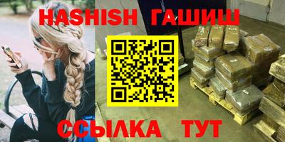 синтетический гашиш Краснодар