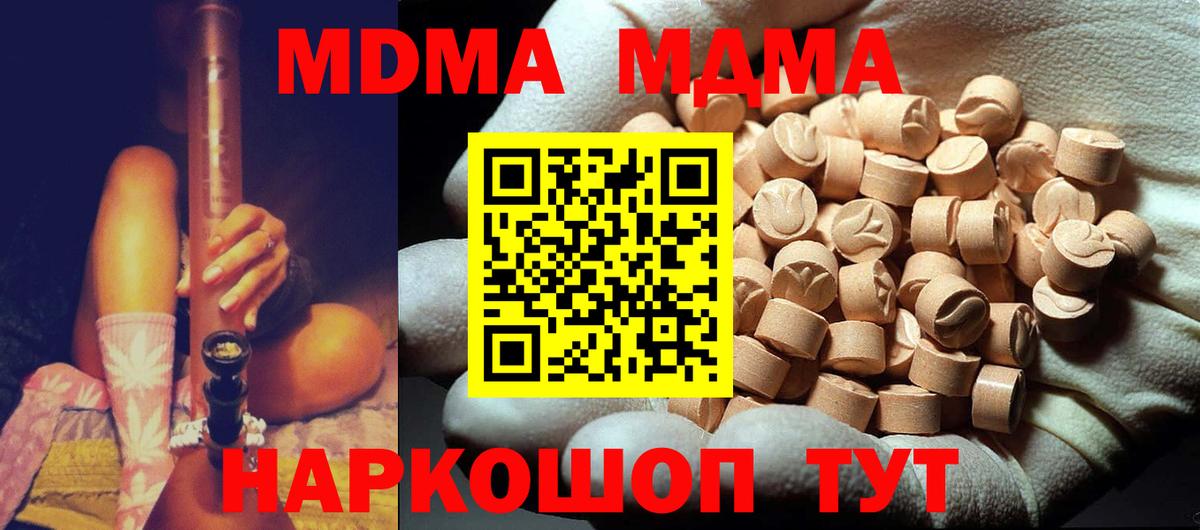 МДМА crystal Вышний Волочёк