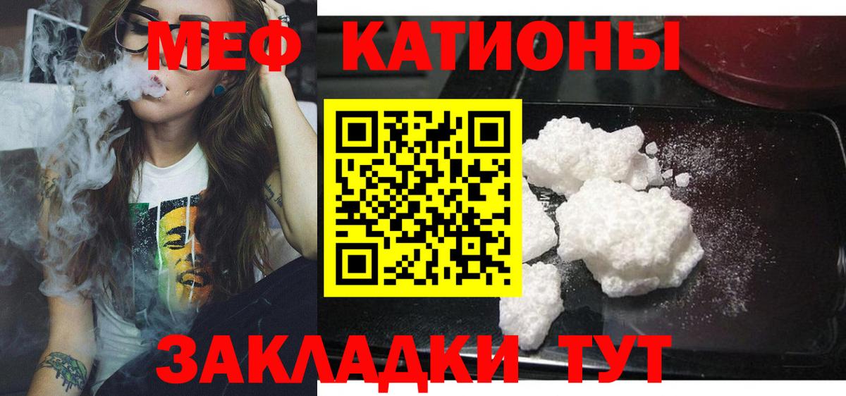 МЕФ мука  МЯУ-МЯУ  МЯУ-МЯУ мяу мяу  Вышний Волочёк  Вход с VPN 