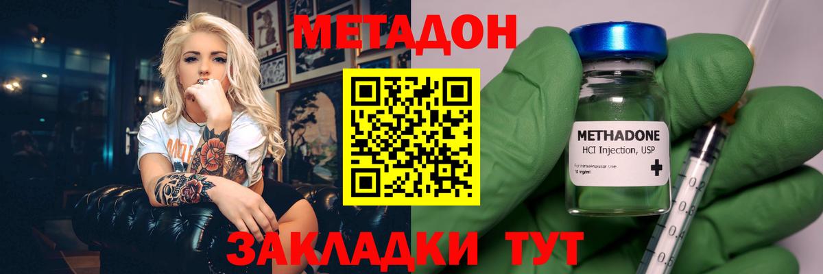 Метадон мёд  Вход с VPN  гидра сайт  Вышний Волочёк 