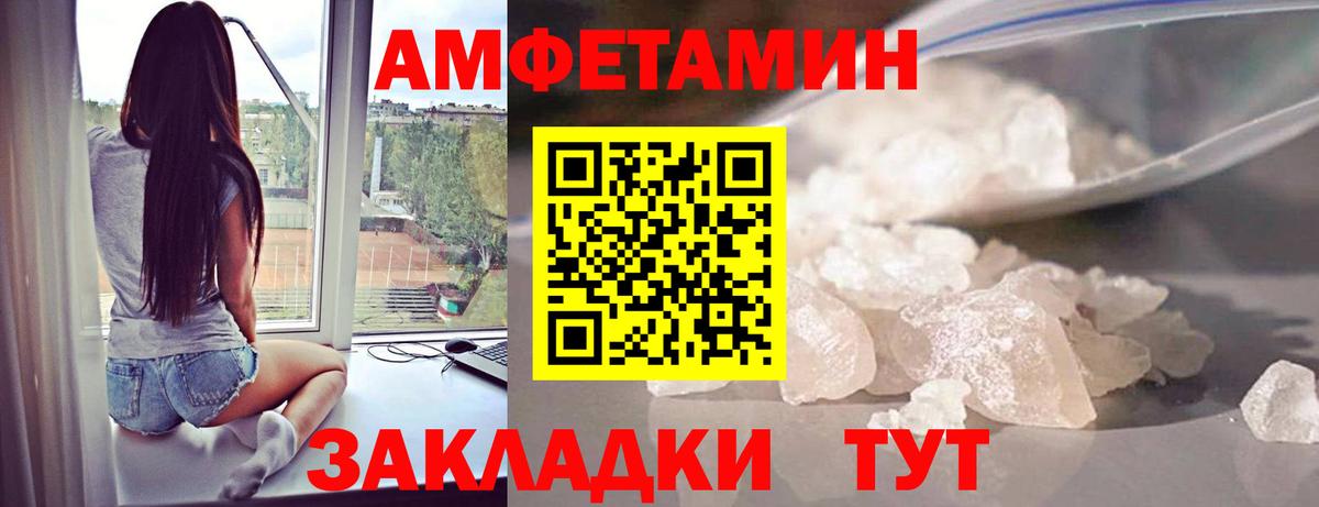 МЕТАМФЕТАМИН винт Вышний Волочёк