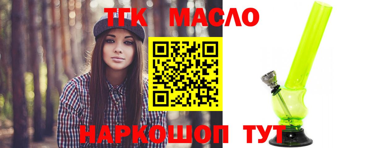 ТГК концентрат  Вход с VPN  ТГК Wax  Вышний Волочёк 